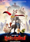 DC League of Super-Pets poster