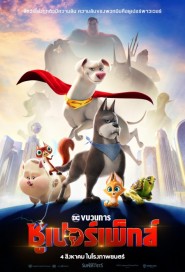 DC League of Super-Pets poster