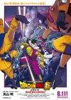 Dragon Ball Super: Super Hero poster