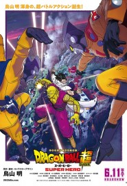 Dragon Ball Super: Super Hero poster