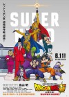 Dragon Ball Super: Super Hero poster