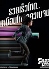 เร็วโหด..เหมือนโกรธเธอ poster