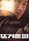 Hot Blooded poster