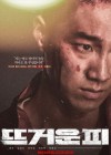 Hot Blooded poster