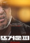 Hot Blooded poster