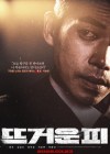 Hot Blooded poster