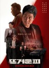 Hot Blooded poster