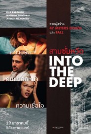 Into the Deep poster