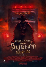 Jeepers Creepers Reborn poster