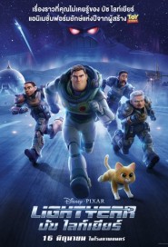 Lightyear poster