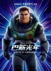 Lightyear poster