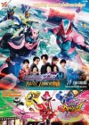 Masked Rider Revice: Battle Familia & Avataro Sentai Donbrothers The Movie: New First Love Hero poster