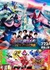 Masked Rider Revice: Battle Familia & Avataro Sentai Donbrothers The Movie: New First Love Hero poster