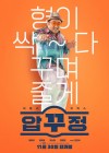 Men of Plastic poster