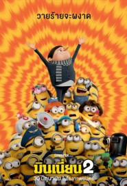 Minions: The Rise of Gru poster