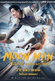 Moon Man poster