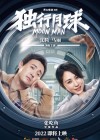 Moon Man poster
