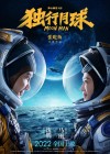 Moon Man poster