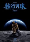 Moon Man poster
