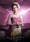 ผ้าผีบอก poster