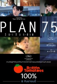 Plan 75 poster