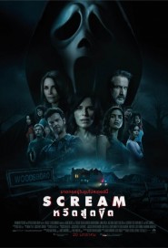 Scream poster