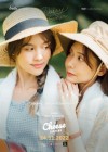 เดอะ ชีส ซิสเตอร์ poster