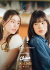เดอะ ชีส ซิสเตอร์ poster
