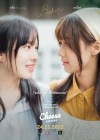 เดอะ ชีส ซิสเตอร์ poster