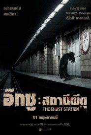 The Ghost Station poster