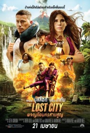 The Lost City poster