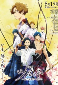 Tsurune: The First Shot poster