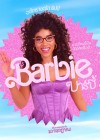 Barbie poster
