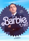 Barbie poster