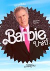 Barbie poster