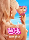 Barbie poster