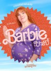 Barbie poster