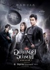 อยากตาย อย่าตาย มรณาคาเฟ่ poster