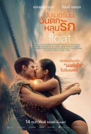 Float poster