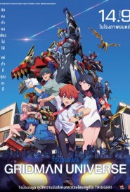 Gridman Universe poster