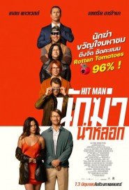 Hit Man poster
