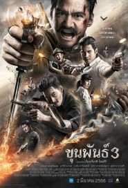 ขุนพันธ์ 3 poster