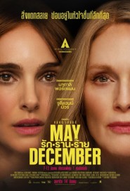 May December poster