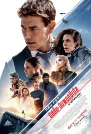 Mission: Impossible - Dead Reckoning Part One poster