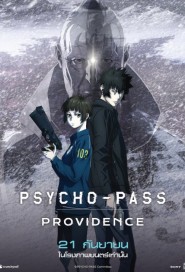 Psycho-Pass Providence poster