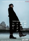 Rohan At The Louvre poster