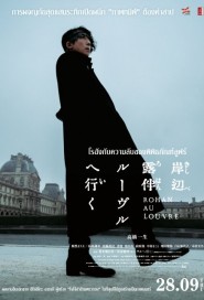 Rohan At The Louvre poster
