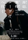 Rohan At The Louvre poster