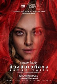 Seven Veils poster