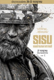 Sisu poster